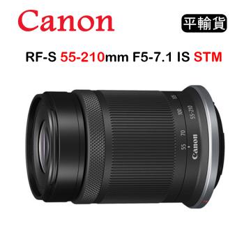 CANON RF-S 55-210mm F5-7.1 IS STM (平行輸入) 彩盒 送UV保護鏡+吹球清潔組