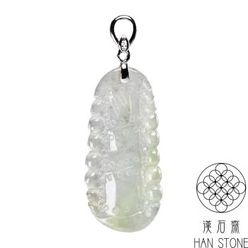 【漢石齋】天然翡翠A貨 竹節玉珮吊墜 冰種(16*36*3mm)