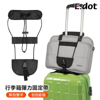 【E.dot】彈力揹包行李捆綁帶/固定帶/行李帶