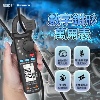BSIDE 艾默 ACM91 數字鉗形萬用表 鉗形萬用表