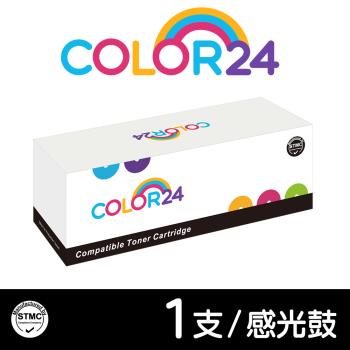 【COLOR24】for HP 黑色 CF219A (19A) 相容感光鼓/滾筒 (適用：M102/M104/M130/M132/M132fn)