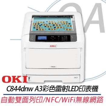 OKI C844dnw A3彩色雷射LED印表機