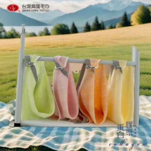 【台灣興隆毛巾製】格紋膠原蛋白雙層釘扣方巾(4條組)