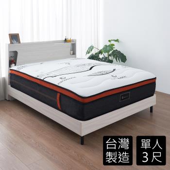 時尚屋 羅萊科技乳膠3尺高碳鋼硬式獨立筒捲包床墊GA9-26-3-免運費/免組裝/臺灣製