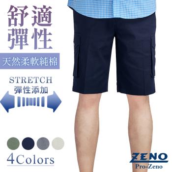 ZENO 極舒適純棉Elastic高彈性多口袋工作短褲 四款任選 (涼爽/透氣/舒適/彈性)