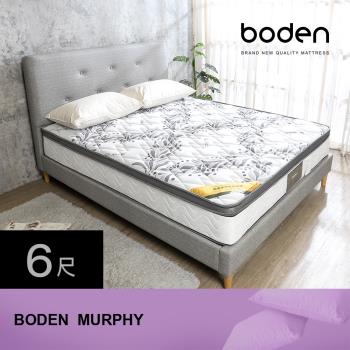 Boden-莫菲Modal莫代爾纖維天然乳膠三線硬式獨立筒床墊-6尺加大雙人