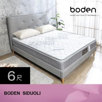 Boden-思朵莉CoolBestⅡ涼感纖維奈米抗菌三線高壓縮獨立筒床墊-6尺加大雙人
