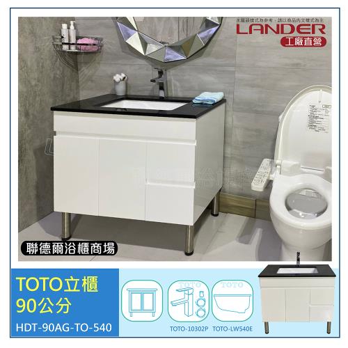 【TOTO】浴櫃組90公分-TOTO-LW540E下嵌盆天然石浴櫃組+TOTO龍頭TLG10302P(防水發泡板花崗石檯面)