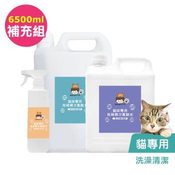 BUBUPETTO-貓咪洗澡清潔用免稀釋次氯酸水-6000mlx1+500mlx1(寵物 環境 器皿 用品)
