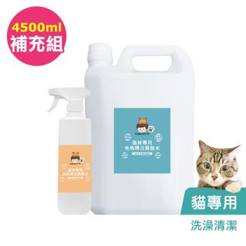BUBUPETTO-貓咪洗澡清潔用免稀釋次氯酸水-4000mlx1+500mlx1(寵物 環境 器皿 用品)