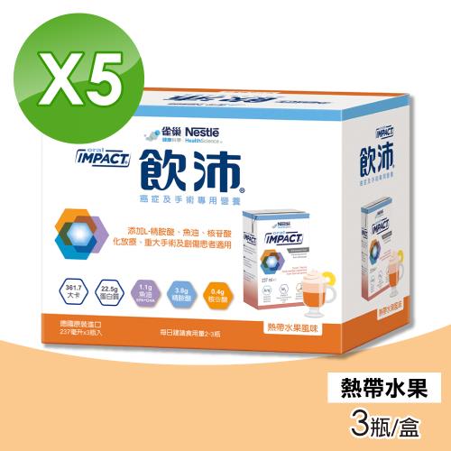 【雀巢健康科學】飲沛 癌症/手術專用營養支援配方 熱帶水果 5盒組(237mlX3瓶)