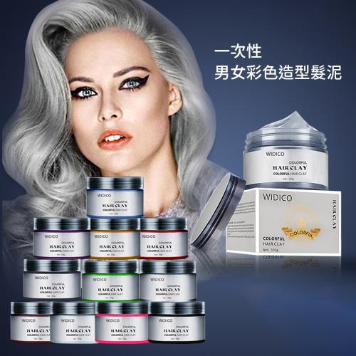 CS22 一次性男女彩色造型髮泥100g-2入