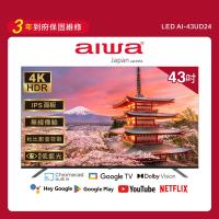 Aiwa 日本愛華 43吋4K HDR Google TV認證 智慧聯網液晶顯示器-AI-43UD24 (含安裝)(附視訊盒)