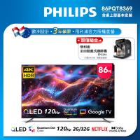 Philips 飛利浦 86型4K 120Hz QLED Google TV 智慧顯示器 86PQT8369 (送基本安裝)