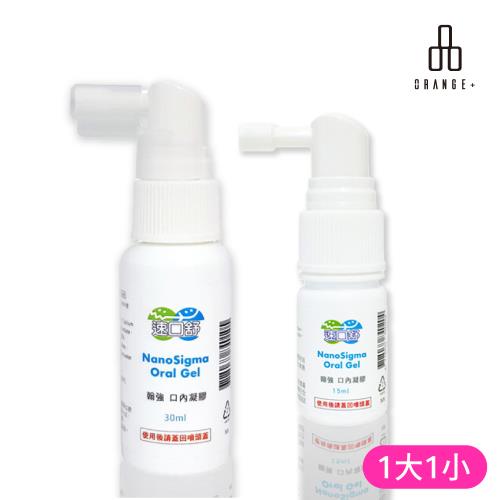 【悅康品家】口腔保濕 嘴破救星 速口舒口內凝膠30ml+15ml (噴瓶口腔黏膜潰瘍、嘴吧破洞、無痛保護膜)