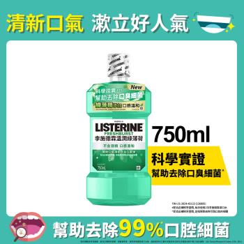 李施德霖 溫潤綠薄荷無酒精漱口水 750ml