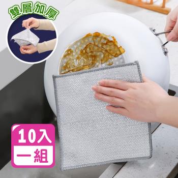 【Reddot 紅點生活】雙層加厚去油汙銀絲抹布(超值10入組)