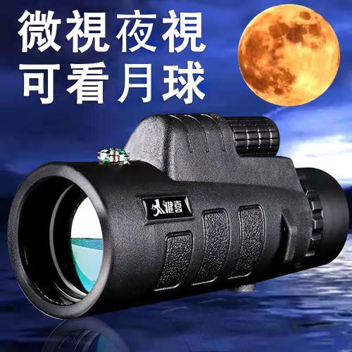 清單筒望遠鏡 高倍微光 夜視 拍照 成人 尋蜂 專業 高清望遠鏡
