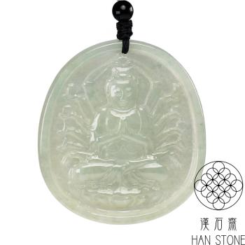 【漢石齋】天然翡翠A貨 千手觀音玉佩吊墜 冰種帶黃(49*55*4mm)