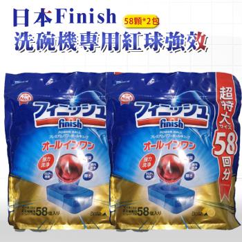 日本 FINISH 紅球強效洗碗錠 58顆*2包 (日本進口平輸品)