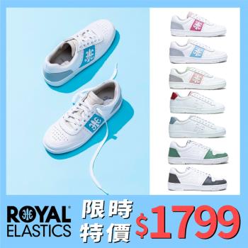 ROYAL ELASTICS 真皮運動休閒鞋男女-多款任選98121+98014+98114+08221
