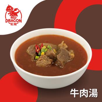 【紅龍】牛肉湯(450g/包)6包含運組