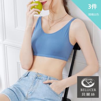 【貝麗絲】Cool涼感臺灣製舒適透氣無鋼圈背心式少女內衣 S / M / L / XL / Q(混色 / 三件組)