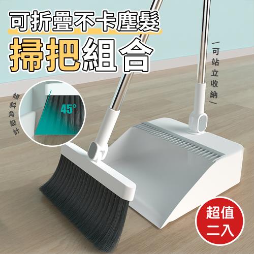 【KNF 康尼菲】折疊不卡塵髮魔術掃把組(超值2入)