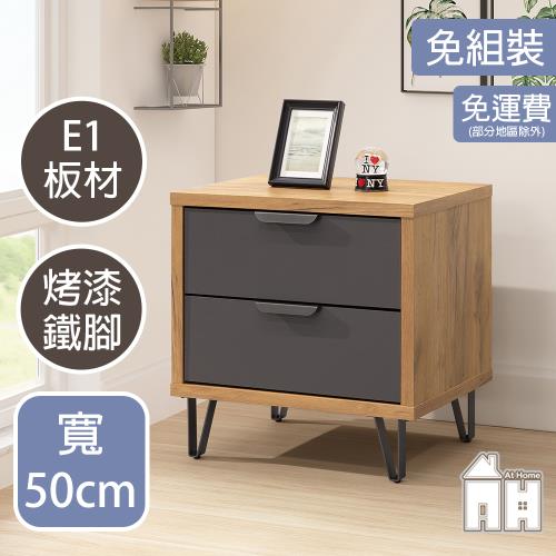 【AT HOME】萬得黃金橡木雙色雙抽床頭櫃