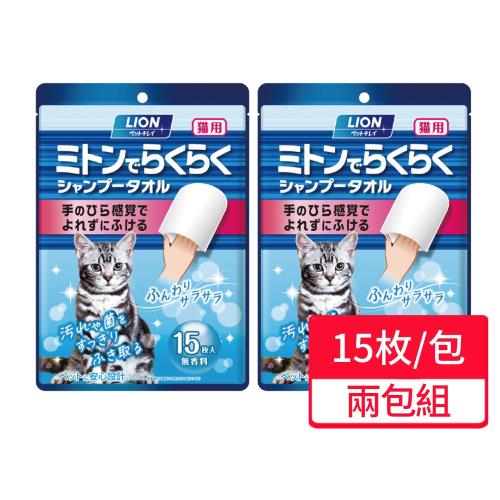 【LION 獅王】手套型清潔濕巾 貓用 15枚入/包;兩包組