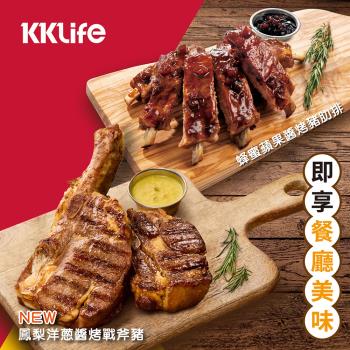 【KKLife】就醬烤-戰斧豬排 X 豬肋排3盒含運組(豬肋排515g/盒、戰斧豬排600g/盒)