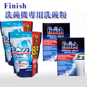 FINISH 洗碗機專用洗碗粉 1kg-原味*2包+1.2kg軟化鹽*2盒(平輸品)