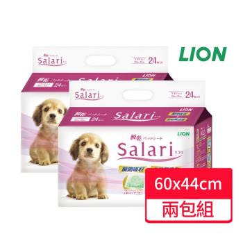 【LION 獅王】瞬乾不回滲尿布墊Salari 寬版型 60x44cm 24枚/包;兩包組