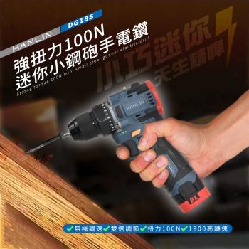 HANLIN-DG18S 強扭力100N 迷你小鋼炮電動螺絲起子
