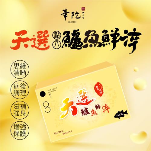點八號天選鱸魚鮮淬_單盒
