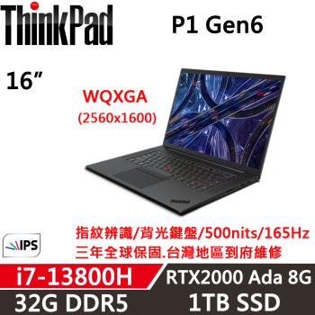 Lenovo聯想 ThinkPad P1 Gen6 16吋 行動工作站 (i7-13800H/32G/1TB/RTX 2000 Ada/W11P)