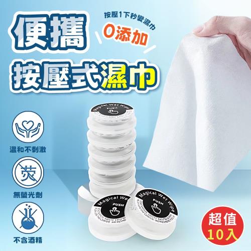 【KNF 康尼菲】便攜按壓式濕巾(超值10入)