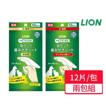 【LION 獅王】親親齒垢清潔紙巾-犬貓用 指套型12片 兩包組