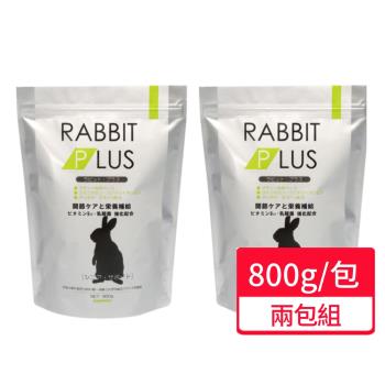 【SANKO】兔子PLUS高齡補充餐 老兔飼料 800g/包;兩包組