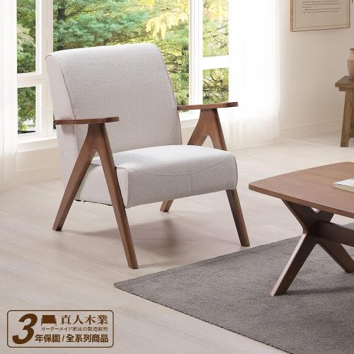 【直人木業】NEWONE 山毛櫸木實木單人沙發《胡桃木色》