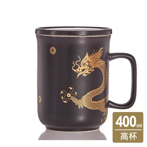 乾唐軒活瓷 | 鴻運金龍馬克杯 / 含蓋 / 4色 400ml