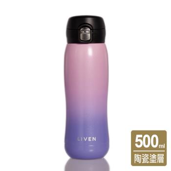乾唐軒活瓷 | 躍動保溫杯 / 雙層不銹鋼 / 漸變款 / 3色 500ml