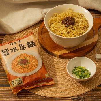 巧之味 鹽水意麵(150g/1包，共3包)