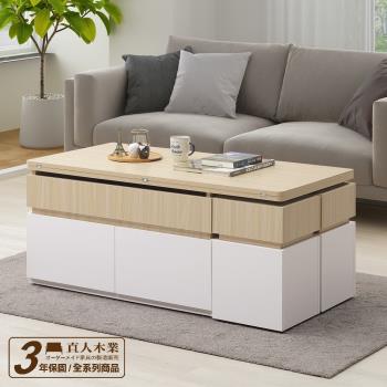 【直人木業】PERFECT 北歐風系統板120cm可變餐桌功能茶几