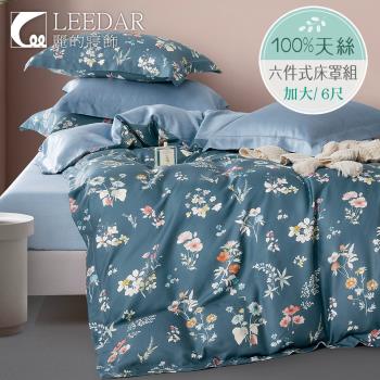 LEEDAR 麗的 花香蜜語 頂級加大100%天絲TENCEL六件式兩用被床罩組高度35公分