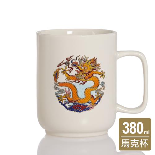 乾唐軒活瓷 | 龍鳳呈祥 - 祥龍馬克杯 / 3色 380ml