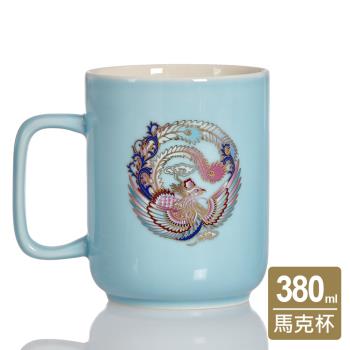 乾唐軒活瓷 | 龍鳳呈祥 - 喜鳳馬克杯 / 3色 380ml