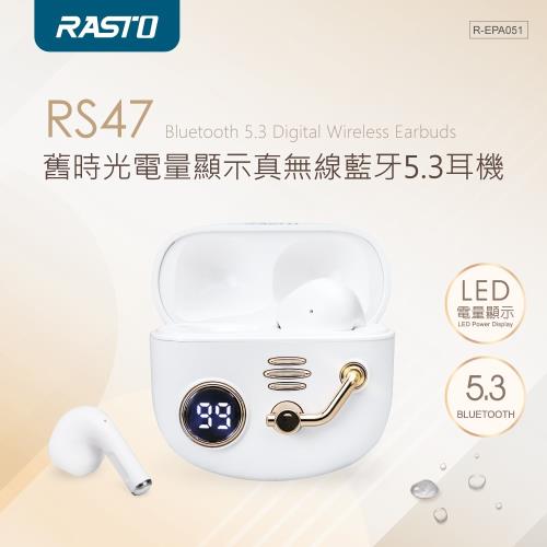 【RASTO】 RS47 舊時光電量顯示真無線藍牙5.3耳機