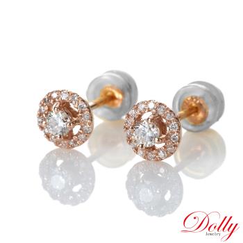 Dolly 18K金 天然鑽石 0.20克拉完美車工玫瑰金鑽石耳環