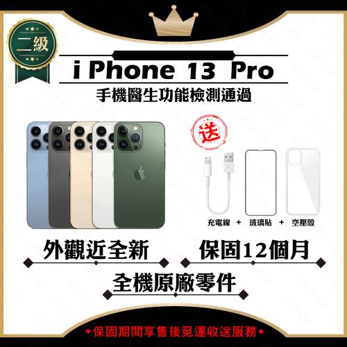 【福利品】 Apple iPhone 13 PRO 256G 贈玻璃貼+保護套(外觀近全新/全機原廠零件)